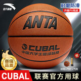 安踏（ANTA）青少年儿童5号篮球官网旗舰专业比赛球中小学生耐磨防滑训练蓝球