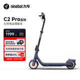 九号（Ninebot）电动滑板车成年人C2Pro蓝粉电动车女士款两轮折叠便携式代步车高度可调