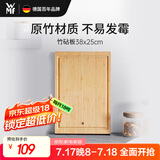 WMF福腾宝竹菜板案板板切菜板切水果粘板加厚竹砧板38x25cm厨房好物