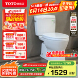 TOTO马桶坐便器智洁釉面无棱内壁冲落式静音节水分体座便CW830(04-B) 305坑距