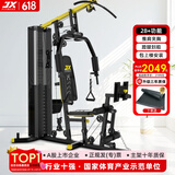 军霞（JUNXIA） 综合训练器运动器械健身器材家用单人多功能大型力量运动器材 DS51/67KG配重+蹬腿+包安装上楼