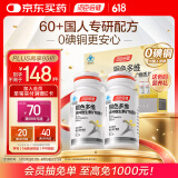 汤臣倍健 中老年复合维生素120片礼盒0零碘铜 银发多维 补钙片端午节送礼