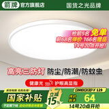 ARROW箭牌照明 led三防吸顶灯防水卫生间阳台卧室厨灯过道走廊灯 白玉-72瓦三色50cm适15平内