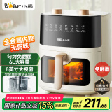 小熊（Bear）空气炸锅 不用翻面 全自动 家用6L大容量 可视 聚风环包裹烤 低脂空气炸 免翻面QZG-E16H3