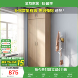 全友家居 家用现代简约成品衣柜顶柜组合小户型卧室衣橱挂衣柜储物柜