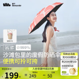 蕉下（beneunder）防紫外线晴雨伞五折口袋碎花系列黑胶防晒伞赶海