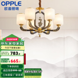 欧普（OPPLE）新中式吊灯轻奢大气客厅灯简约现代中式灯具灯饰套餐 新中式 6头 卧室吊灯