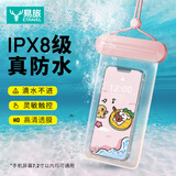 易旅手机防水袋可触屏游泳漂流挂绳外卖防雨保护壳水下拍照 粉色