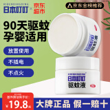 RIBENDINGDING日本叮叮驱蚊液驱蚊膏驱蚊剂神器环保香茅凝胶防蚊虫叮咬婴儿宝宝