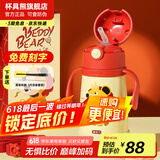 杯具熊（BEDDYBEAR） 学饮儿童保温杯小容量带手柄学饮宝宝吸管杯小号保温杯便携水杯 浮雕狮子王-咬合320ml