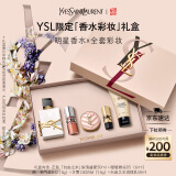 圣罗兰（YSL）口红香水礼盒唇蜜5+自由之水化妆品套装礼盒生日礼物女618抢先购