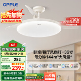 OPPLE风扇灯吊扇灯六档调风LED照明低噪音北欧餐厅卧室吊灯灯具冰风白