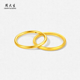 周大生黄金戒指三生三世足金叠戴指环生日礼物送女友【光面】12#1g