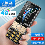 金立新款V5老人机语音播报4G全网通移动联通电信版直板大按键大字大声大屏超长待机老年学生备用功能机 黑金色 2.4英寸-全网通4G+双卡顶配版