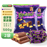 KDV 俄罗斯进口紫皮糖巧克力扁桃仁夹心喜糖果休闲零食品500g*2袋