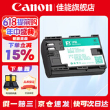 佳能（Canon） LP-E6NH原装电池 适用于R5 R6 R62 R7 R 5D4 5D3 6D2 90D 80D 70D 60D 7D 7D2锂电池 沣标LP-E6电池