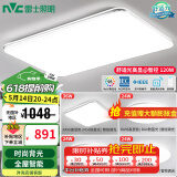 雷士（NVC） led吸顶灯超薄奶油风客厅大灯现代简约卧室灯全屋灯具 光鸿 荐【四室一厅-5灯】全屋智控