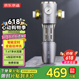 京东京造  前置过滤器 智能自动冲洗顶配 7.4T/h净水流量升级 40微米精滤水压监测 全屋净水器 免费安装