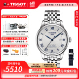天梭（TISSOT）【520礼物】力洛克系列男表1853经典自动机械表瑞士手表送男友 20周年纪念款T006.407.11.033.03