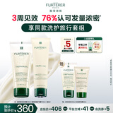 馥绿德雅（RENE FURTERER）小白珠防脱洗发水200ml+护发素150ml蓬松无硅油洗护套装法国进口