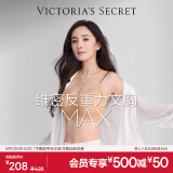 维多利亚的秘密（Victoria's Secret）明星同款 果冻条反重力软支撑无痕文胸PRO微聚拢MAX大胸显小