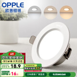 欧普（OPPLE）三档调色led全铝筒灯超薄筒灯客厅吊顶天花灯过道嵌入式洞灯 一体化金属 白色【三档调色】3瓦