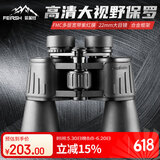 菲莱仕10X50双筒望远镜高倍高清微光夜视观鸟军事镜演唱会望眼镜T33