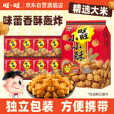 旺旺 小小酥 黑胡椒味 200g 袋装 休闲膨化食品糕点零食酥脆饼干