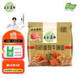 五谷道場非油炸方便面 骨汤蔬菜番茄牛腩面四连包112gx4袋 免煮早餐泡面