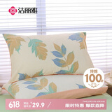 洁丽雅（Grace）枕套全棉一对装枕头套用枕芯套成人家用一对装 木槿48*74cm