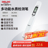 德力西电气TDS水质检测笔高灵敏度数显家用自来水纯净水杂质纯度检测