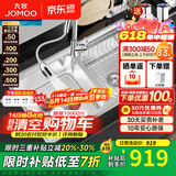 九牧（JOMOO） 厨房水槽套装不锈钢加厚洗菜盆一体盆水池盆消音防凝露洗碗槽 双槽A款 760x430【含抽拉龙头】