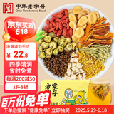 方家铺子菊花雪梨花颜茶96g 菊花罗汉果橘皮金银花枸杞养生茶组合茶包12袋