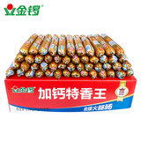 金锣火腿肠速食香肠 加钙特香王2250g 整箱50支装 休闲零食出游烧烤