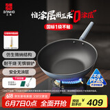 三禾微纳无涂层不粘炒锅不锈钢炒菜锅含钛锅具32cm黛蓝青配钢铲LC32S1