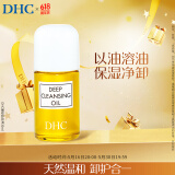 DHC 橄榄卸妆油30ml 温和脸部卸妆易乳化不油腻便携旅行装