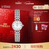 天梭（TISSOT）瑞士手表 小可爱系列石英女表 520送女友T140.009.11.111.00