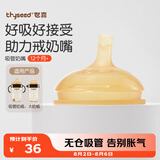 世喜吸管奶嘴（12个月以上可安装重力球）宝宝1-3岁宽口径硅胶直饮