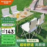 沃特曼户外桌椅折叠桌椅套装蛋卷桌长桌轻量便携式摆摊5件套围炉煮茶