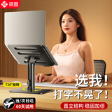 硕图笔记本电脑支架站立式悬空散热办公桌面电脑增高架360°可旋转升降便携托架游戏本金属底座支撑架