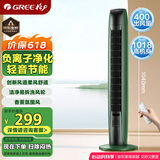 格力（GREE）【负离子清新空气】易拆洗遥控电风扇塔扇节能轻音低噪家用塔式落地扇遥控塔扇  FL-08X65Bg