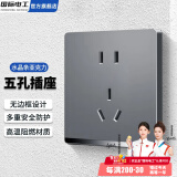 国际电工86型暗装开关插座灰色家用开关墙壁墙面插座家用插座插座面板大板 五孔插座