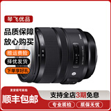 适马SIGMA 24-70 18-35/200 17-50/70 14-24二手镜头人像广角镜头 95新适马24-70mm F2.8 HSM ART 佳能口