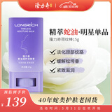 隆力奇蛇油凝时润肤膏颈纹棒美颈棒淡化颈纹蛇油提拉颈部护理天鹅颈霜