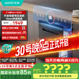 华帝（VATTI）消毒柜官方嵌入式消毒碗柜110L两门三抽深紫外线+光波消毒0臭氧母婴消毒 小飞碟max以旧换新i13060