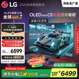 LGC5系列 48英寸OLED高刷游戏电视 4K超薄全面屏144Hz电竞电视 48C4升级款 以旧换新 OLED48C5PCA