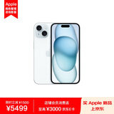 Apple iPhone 15 256GB 蓝色A3092手机 支持移动联通电信5G MTLM3CH/A【企业客户专享】
