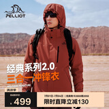 伯希和（Pelliot）[成毅同款]山野2.0冲锋衣男女三合一外套夏季夹克11340105红3XL
