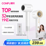 康夫（CONFU）高速电吹风机中空无叶生日礼物家用大功率大风力送女友等离子护发吹风筒F9白国家补贴