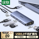 绿联USB3.0转千兆网口扩展坞分线器外置网线转接头RJ45有线网卡转换器拓展坞适用台式笔记本集线器
